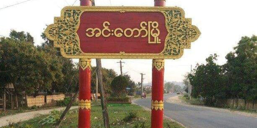 အင်းတော်တွင် စစ်တပ်က ဒေသခံနေအိမ်များကို ၂ ကြိမ်တိုင် မီးရှို့