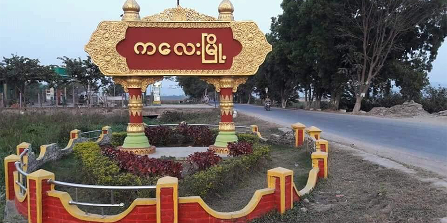 ကလေးမြို့ဒေသခံ ၂၀ ကျော်ကို စစ်ကောင်စီတပ် ဖမ်းဆီး