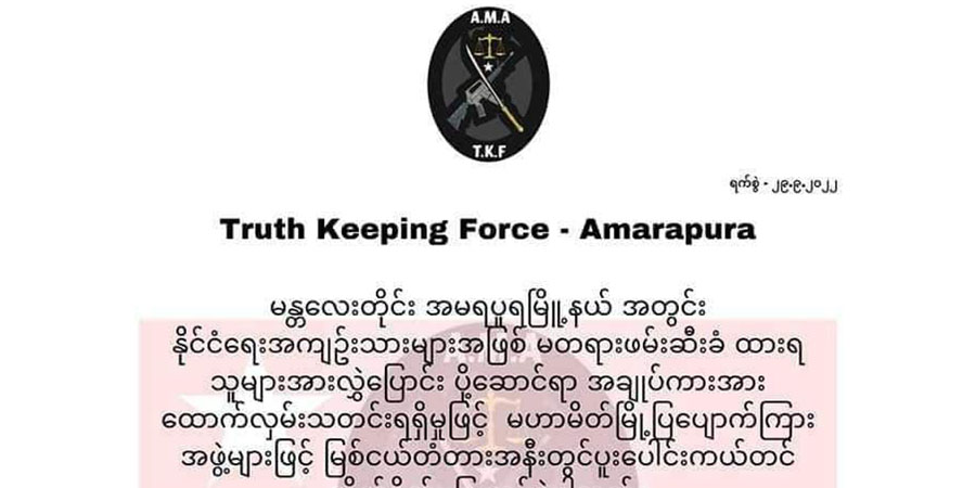 မန္တလေးတွင် နိုင်ငံရေးအကျဉ်းသားများ တင်လာသည့် အချုပ်ကား တိုက်ခိုက်ခံရပြီး ၂ ဦး လွတ်မြောက်