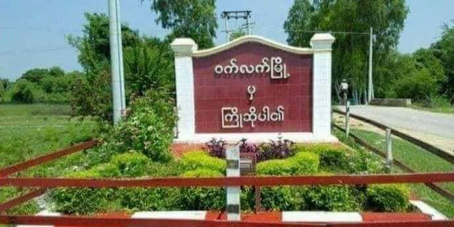 ဝက်လက်မြို့နယ်၌ ညဘက် မြစ်ကြောင်းသွားလာရေး မပြုလုပ်ရန် ဒေသကာကွယ်ရေးအဖွဲ့ သတိပေး‌