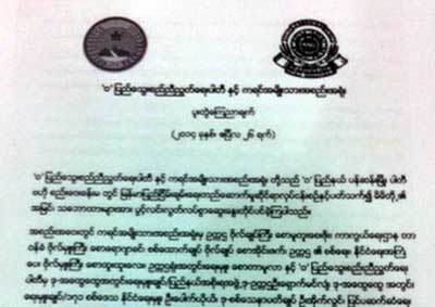 စစ္ေရးႏွင့္ ျပႆ     နာေျဖရွင္းမႈ  ၀ျပည္ေသြးစည္းညီညြတ္ေရးပါတီႏွင့္ ေကအန္ယူ ဆန္႔က်င္