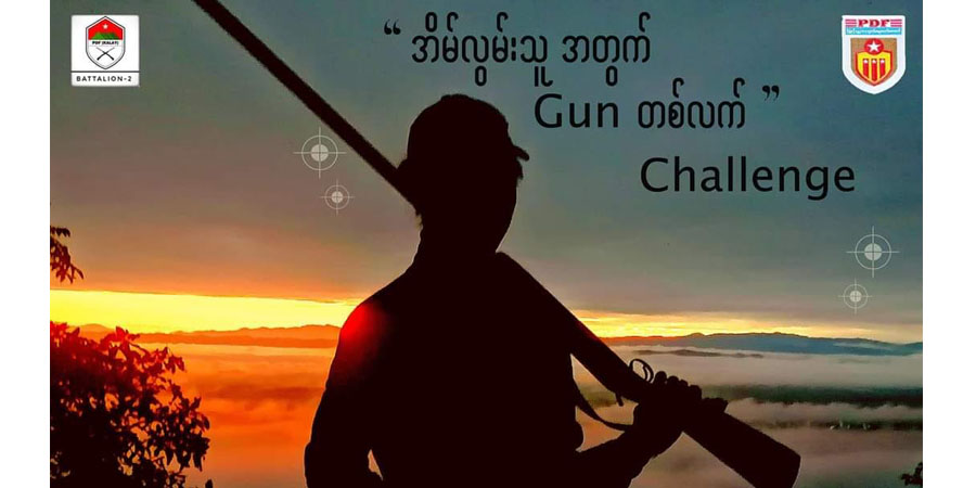 ကလေး PDF က အိမ်လွမ်းသူအတွက် Gun တလက် Challenge စတင်
