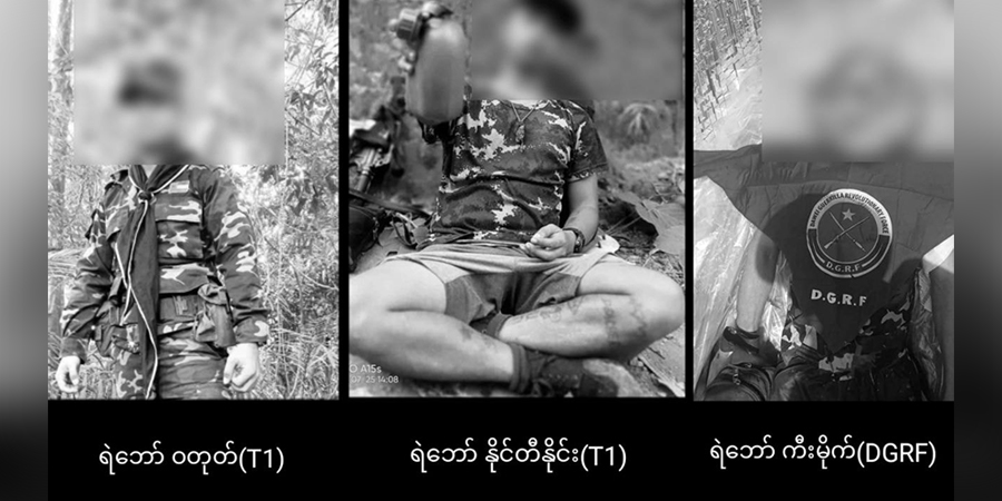 ထားဝယ်တွင် စက်တင်ဘာလအတွင်း တိုက်ပွဲများကြောင့် PDF ရဲဘော် ၄ ဦး ကျဆုံး
