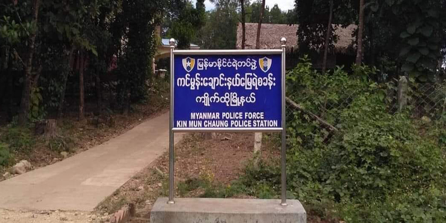 ကင်မွန်းချောင်းနယ်မြေ ရဲစခန်း ဒရုန်းဖြင့် တိုက်ခိုက်ခံရ