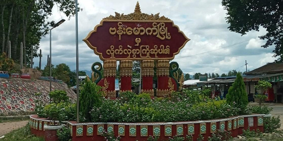 ဗန်းမောက်တောင်ပိုင်းရှိ ရွာ ၂ ရွာကို စစ်တပ်က ဗုံးကြဲတိုက်ခိုက်၊ အဘိုးအို ၁ ဦးသေဆုံး၊  နေအိမ်များပျက်စီး