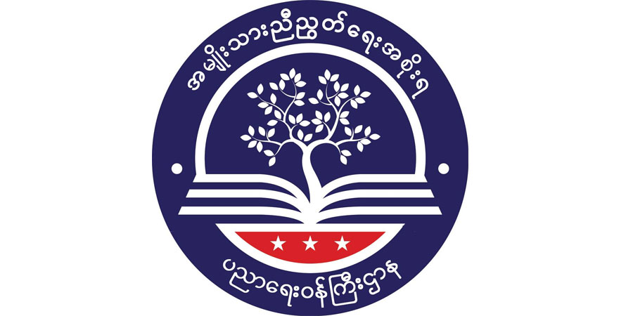 NUG အစိုးရက မြန်မာ့နွေဦးတက္ကသိုလ် စတင်ဖွင့်လှစ်ကြောင်း ကြေညာ