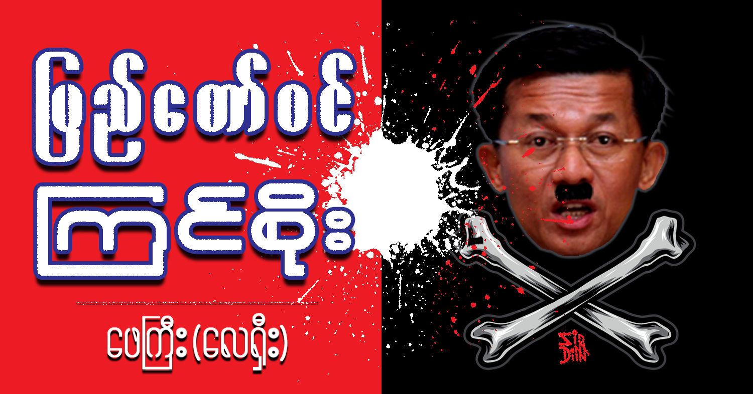 ပြည်တော်ဝင် ကြင်စိုး