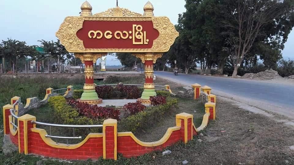 ကလေးမြို့တွင် စစ်ကောင်စီတပ်သားများ ဗုံးခွဲတိုက်ခိုက်ခံရ