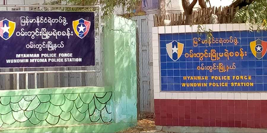 ဝမ်းတွင်းမြို့တွင် နယ်ထိန်း ရဲအုပ် ၁ ဦး ပစ်သတ်ခံရ