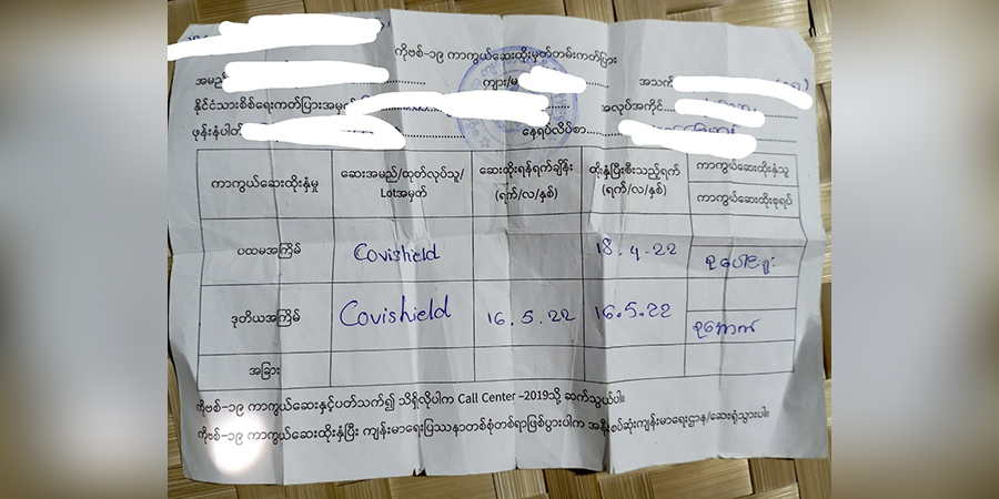 ကလေးမြို့တွင် ကျန်းမာရေးဝန်ထမ်းများက ကိုဗစ်ကာကွယ်ဆေးလက်မှတ်များ ရောင်းစားပြီး ငွေရှာနေ