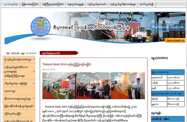ဖြံ႔ၿဖိဳးၿပီးႏိုင္ငံမ်ားက ေပးသည့္ အကူအညီ ျမန္မာ ရရိွေတာ့မည္