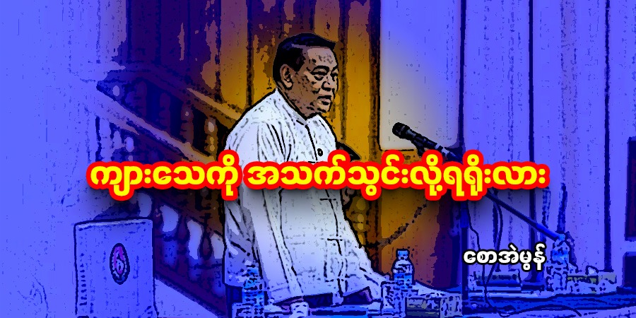 ကျားသေကို အသက်သွင်းလို့ရရိုးလား