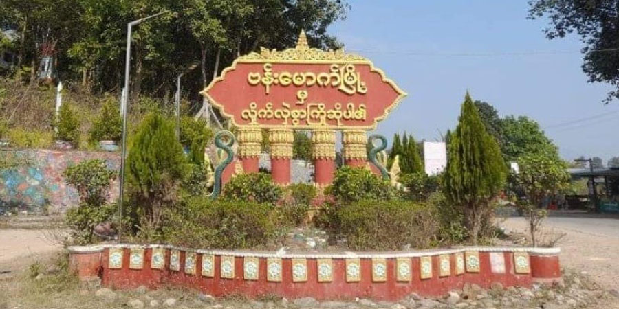 ဗန်းမောက်တွင် စက်‌တောရွာသား ၄ ဦးအပါအဝင် ၆ ဦးကို စစ်ကောင်စီက ဖမ်းဆီးသတ်ဖြတ်