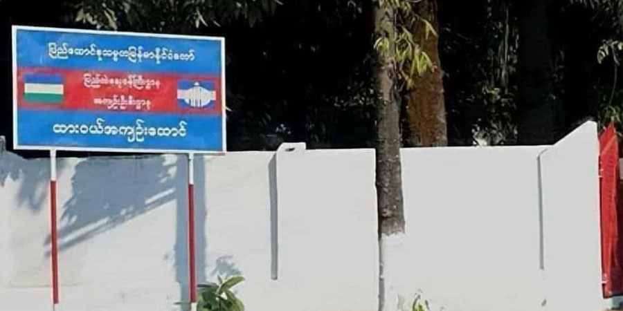 ထားဝယ်ထောင်တွင် ထောင်ဝင်စာပို့ခွင့် ရက်အကန့်အသတ်မရှိပိတ်