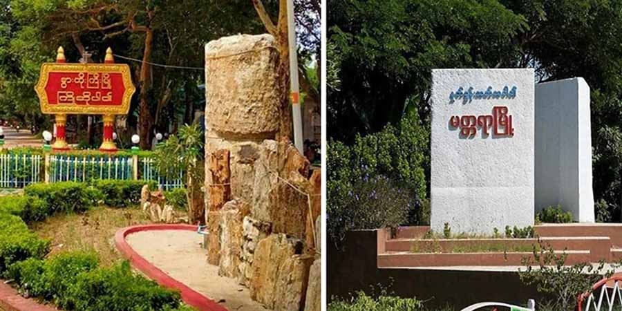 မတ္တရာတွင် စစ်ကောင်စီတပ် မိုင်းဆွဲခံရ၊ နွားထိုးကြီး၌ စစ်တပ်စစ်ဆေးရေးဂိတ် ဒရုန်းဖြင့် တိုက်ခိုက်ခံရ