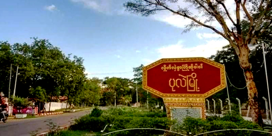 ပုလဲနှင့်စစ်ကိုင်းတို့တွင် စစ်ကောင်စီတပ် ပစ်ခတ်မှုကြောင့် အပြစ်မဲ့ပြည်သူများ သေဆုံးဒဏ်ရာရ