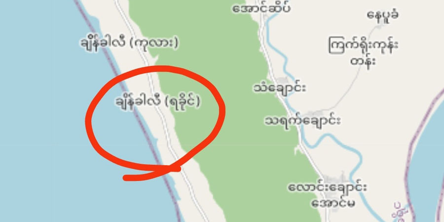 ချိန်ခါလီကျေးရွာ နယ်ခြားစောင့်စခန်းအား အေအေ ဝင်ရောက်စီးနင်း