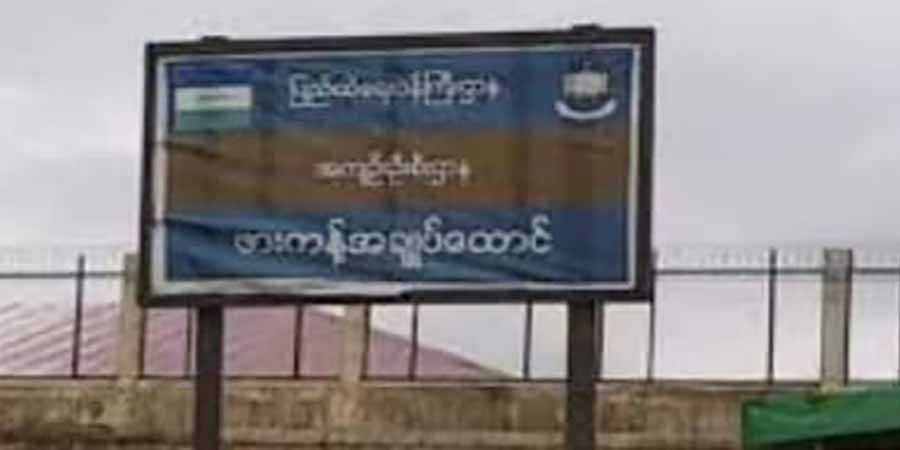 ဖားကန့်အကျဉ်းထောင်မှ အလွတ်တန်းသတင်းထောက် ၁ ဦးနှင့် နိုင်ငံရေးအကျဉ်းသား ၁ ဦး လွတ်မြောက်