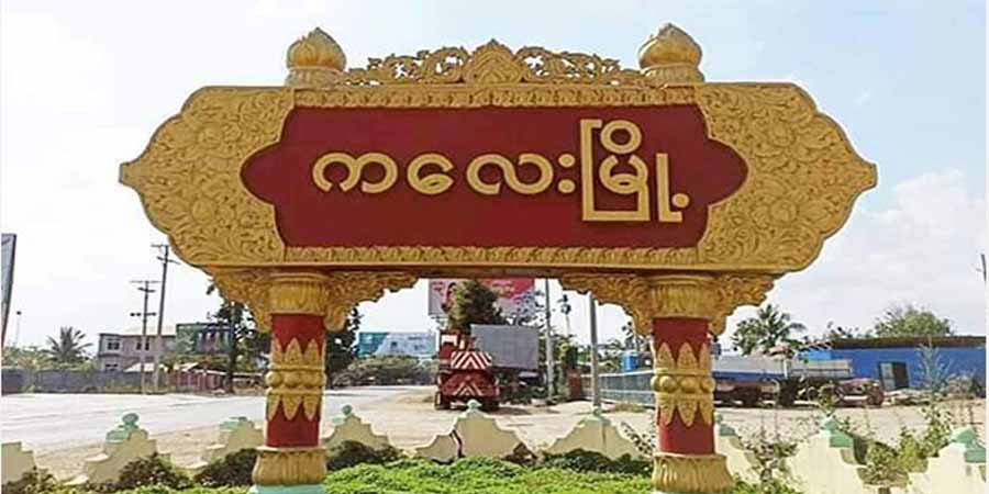 ကလေးမြို့တွင် မီးပိတ်သပိတ် လုပ်ချိန် စစ်ကောင်စီတပ်က ပစ်ခတ်ခြိမ်းခြောက်