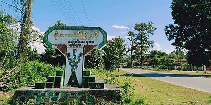 မိုးမောက်တွင် လက်နက်ကြီးကျသဖြင့် အမျိုးသမီးတဦး ဒဏ်ရာရ