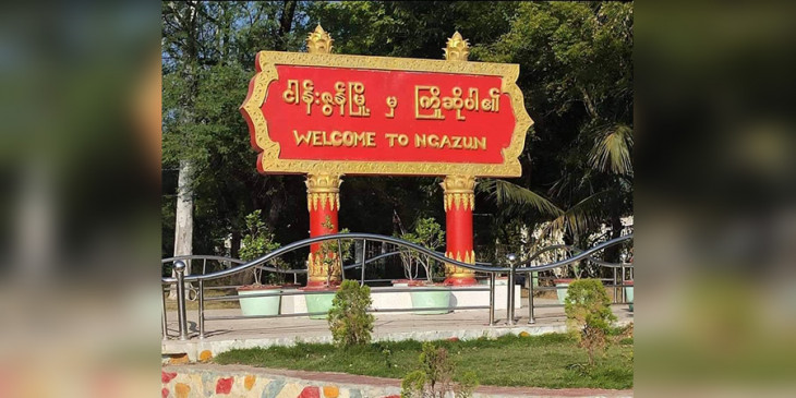 ငါန်းမြာရဲစခန်းမှူးနှင့် ရဲတပ်သားတို့ KTV  တွင် ပျော်ပါးသောက်စားနေစဉ် ပစ်ခတ်ခံရ