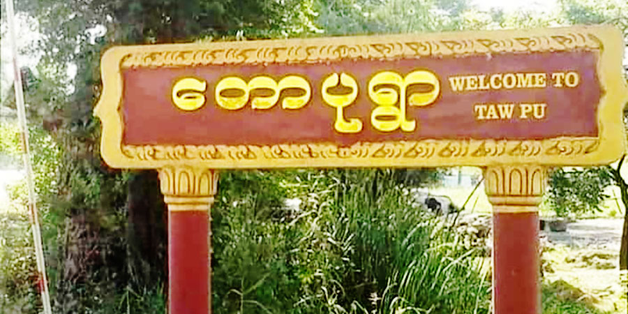 မုံရွာမြို့နယ်တွင် လယ်ထွန်နေသည့် လယ်သမား ၁ ဦးကို ပျူစောထီးအဖွဲ့က ပစ်သတ်