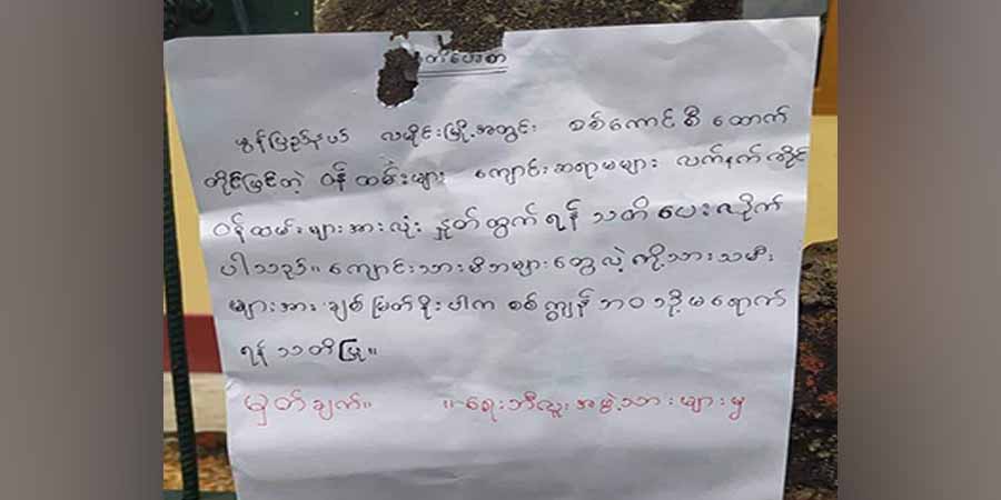 ရေးမြို့နယ်ရှိ စာသင်ကျောင်းများတွင် ကျောင်းတက်သူ မရှိသလောက်နည်းပါးနေ