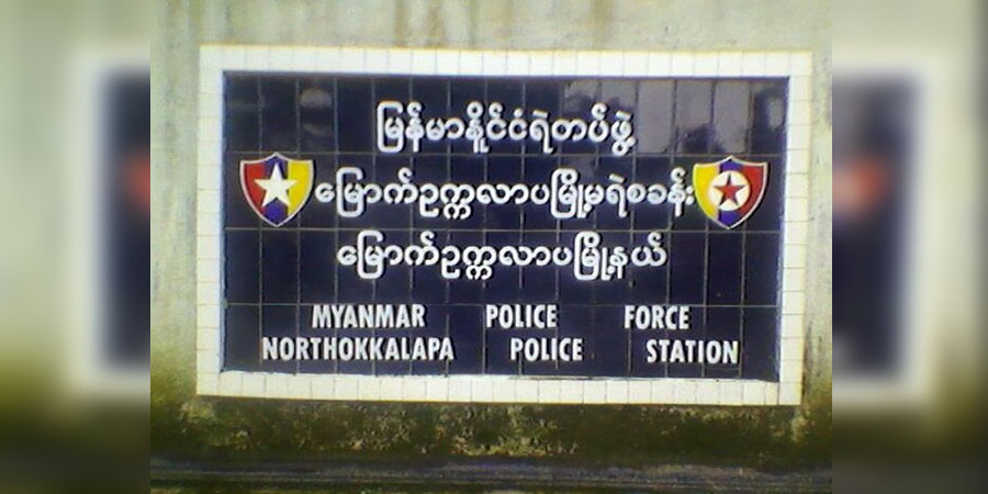 မြောက်ဥက္ကလာတွင် နှစ်လုံးထီရောင်းသည့်အိမ်၌ လိုင်းကြေးလာကောက်သူ ၂ ဦး ဖမ်းဆီးခံရ