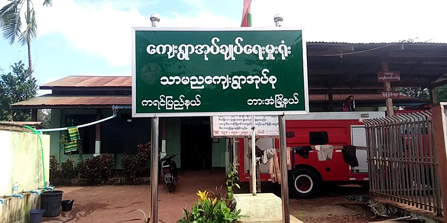 ဘားအံ၊ သာမညကျေးရွာအုပ်ချုပ်ရေးမှူးရုံး ဗုံးဖောက်ခွဲခံရပြီး စစ်ကောင်စီတပ်ဖွဲ့ဝင် ၂ ဦး ဒဏ်ရာရ
