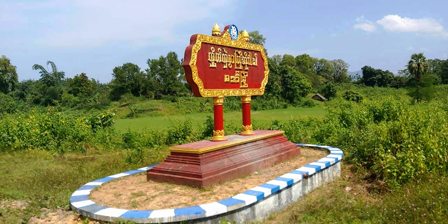မအီမြို့ရဲစခန်းမှူးကို စုပေါင်းဘုံကထိန်ပွဲ ကျင်းပနေချိန် အေအေ ဖမ်းဆီး