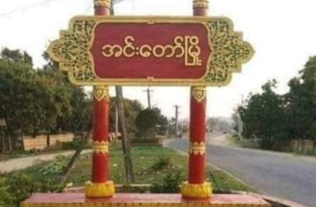 မန္တလေး-မြစ်ကြီးနား ဗျူဟာလမ်းမကြီးပေါ်ရှိ အင်းတော်မြို့နယ်လမ်းပိုင်း ယာယီပိတ်