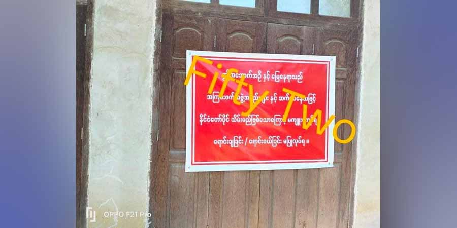 ရေစကြိုမြို့နယ်တွင် NLD ပါတီထောက်ခံသူတဦး၏ နေအိမ် ချိပ်ပိတ်ခံရ