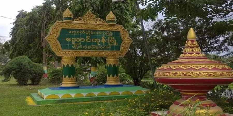 ညောင်တုန်းတွင် ကျေးရွာအုပ်ချုပ်ရေးမှူးအချို့ကိုဖြုတ်ပြီး ကြံ့ခိုင်ရေးပါတီထောက်ခံသူများဖြင့် အစားထိုး