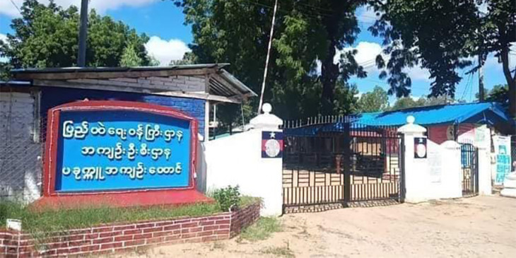 ပခုက္ကူထောင်၌  နိုင်ငံရေးအကျဉ်းသားများ တိုက်ပိတ်ရိုက်နှက် ရှော့တိုက်နှိပ်စက်ခံနေရ