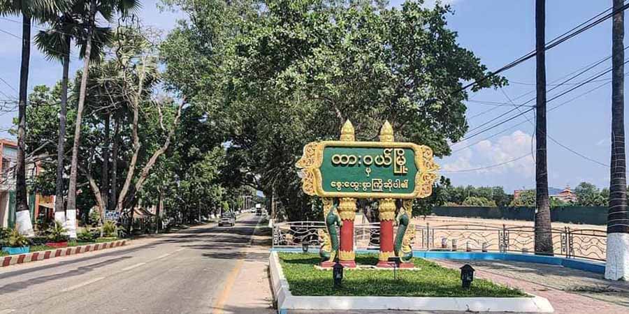တိုက်ပွဲကြောင့် ထားဝယ်-မြိတ်ကားလမ်းကို အသုံးမပြုရန် PDF တပ်ဖွဲ့များ သတိပေးထုတ်ပြန်