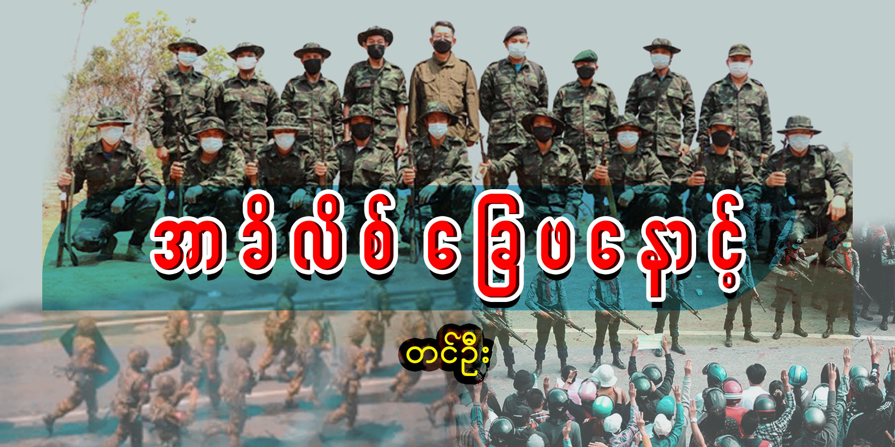 အာခိလိစ် ခြေဖနောင့်