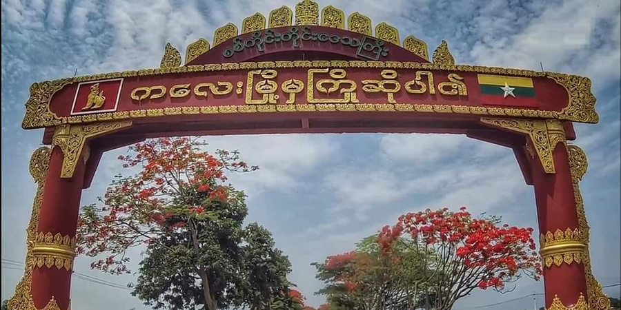 ကလေးမြို့တွင် ၂၀၂၃ ရွေးကောက်ပွဲအတွက် စစ်ကောင်စီက စည်းရုံးနေ
