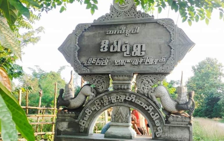 ပုဏ္ဏားကျွန်းတွင် စစ်တပ်က လက်နက်ကြီးဖြင့် ပစ်ခတ်သဖြင့် ပြည်သူ ၂ ဦးသေဆုံး