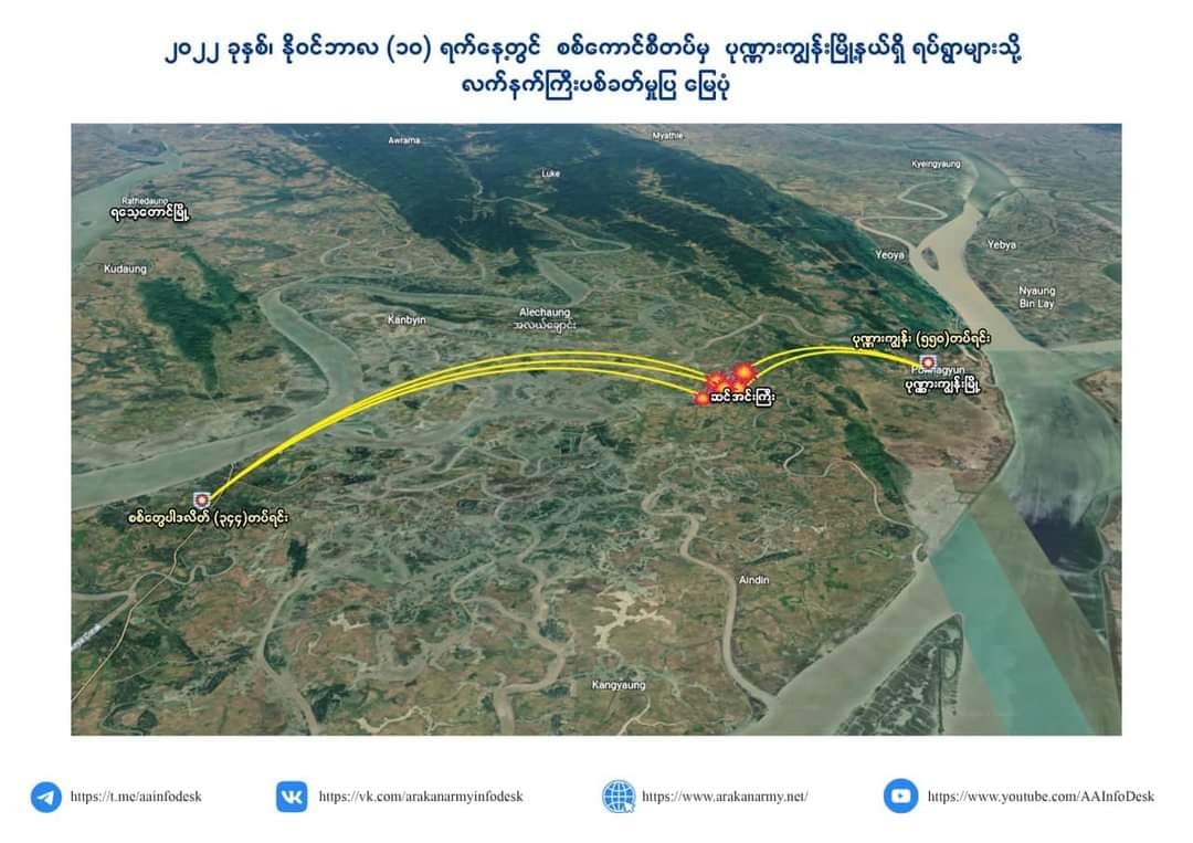 ရွာသား ၉ ဦးကို ရက်စက်စွာသတ်ဖြတ်ခဲ့သည့် စစ်ကောင်စီတပ်ကို အေအေ လက်စားချေမည်