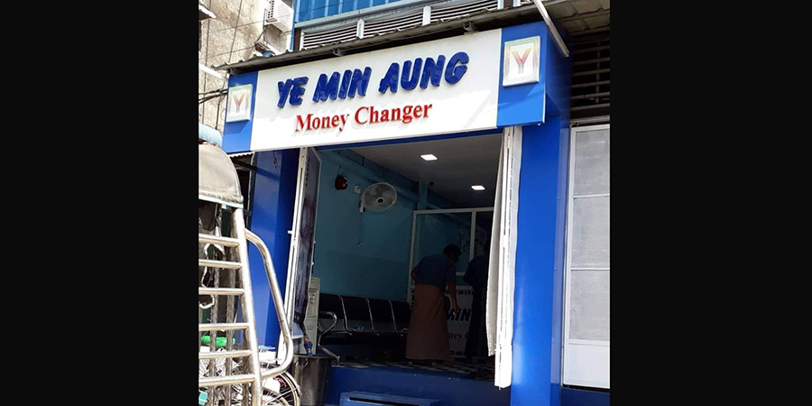 သိမ်ဖြူလမ်းမပေါ်ရှိ Money Changer တခု ဓားပြတိုက်ခံရ