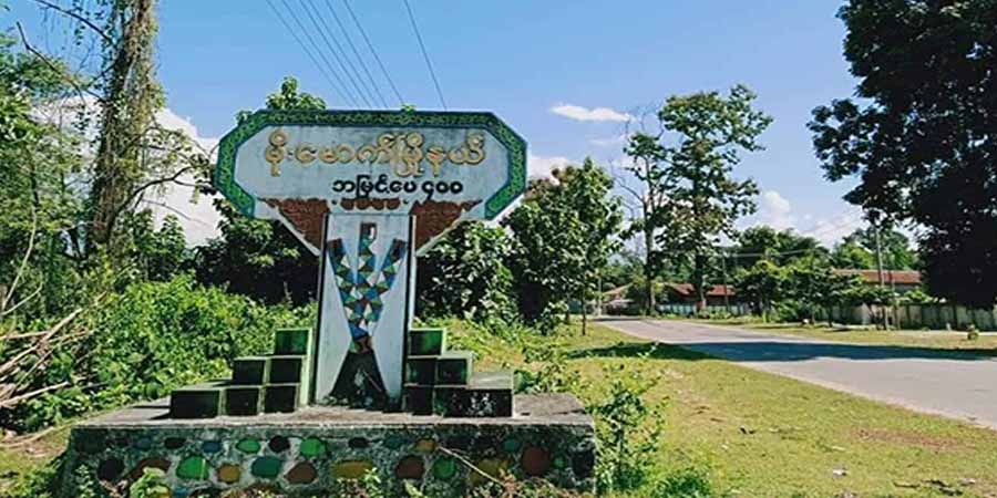 မိုးမောက်တွင် အုပ်ချုပ်ရေးမှူးဟောင်း ၂ ဦး ဖမ်းဆီးခံရ