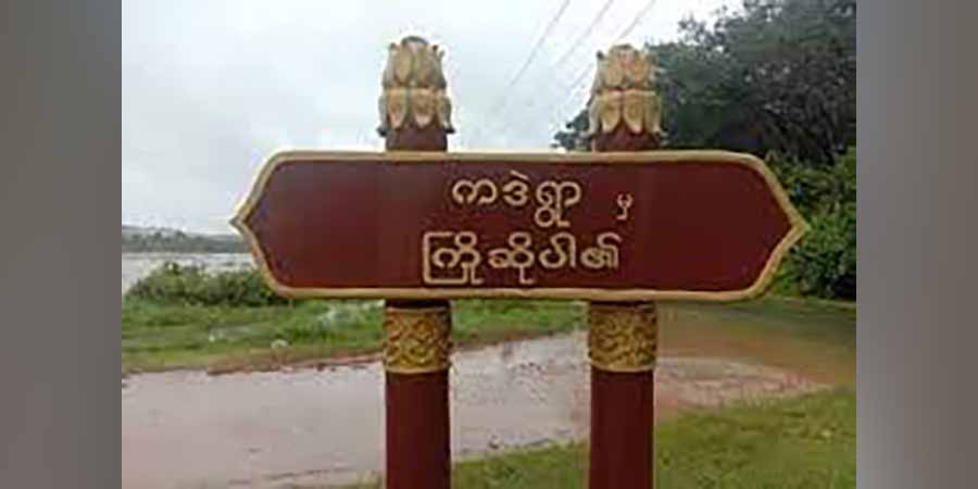 PDF စခန်းချသည့် ပုလောမြို့နယ် ကဒဲရွာကို ဒရုန်းဖြင့် တိုက်ခိုက်ခံရ၊ ဈေးသည်လင်မယား ဒဏ်ရာရ