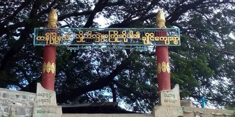 အရာတော်နှင့် ဆားလင်းကြီးတွင် စစ်တပ်နှင့် ဌာနဆိုင်ရာရုံးများ တိုက်ခိုက်ခံရ၊ ကနီမြို့ ၌ မော်တော်တစီး နစ်မြုပ်