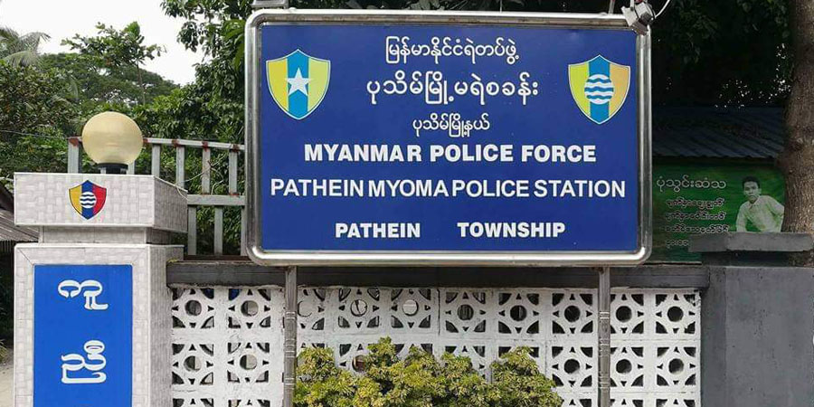 ပုသိမ်တွင် NUG အွန်လိုင်းကျောင်းတက်သည်ဟု စွပ်စွဲပြီး ကျောင်းသား ၁၂ ဦးထက်မနည်း စစ်ကောင်စီဖမ်းဆီး