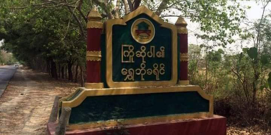 ရွှေဘို-မန္တလေးလမ်းတွင် စစ်ကား ၂ စီး အဝေးထိန်းမိုင်းဖြင့် ဖောက်ခွဲတိုက်ခိုက်ခံရ