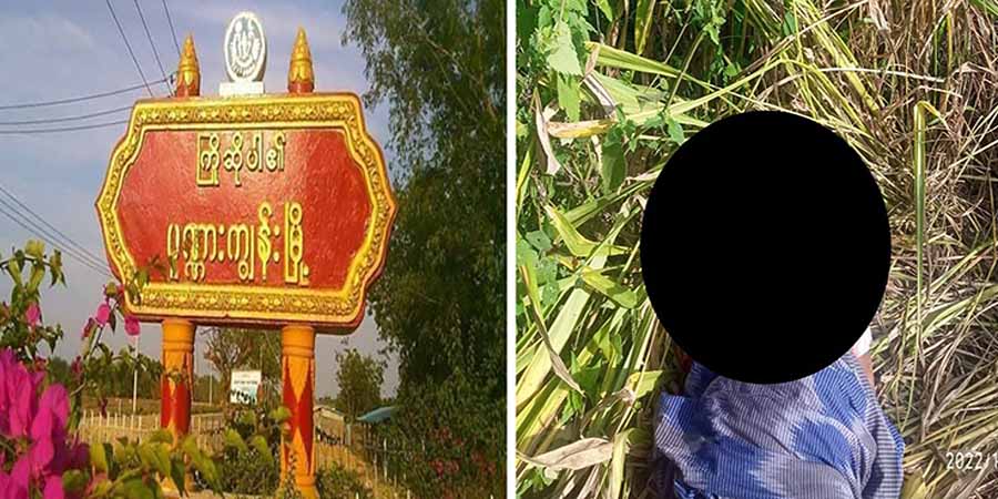 စစ်တပ်လက်နက်ကြီးကြောင့် ရေဖြူကန်ရွာသား ၂ ဦးဒဏ်ရာရ၊ စစ်တွေ၌ အမျိုးသားတဦး အလောင်း တွေ့ရှိ