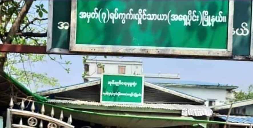လှိုင်သာယာတွင် ရာအိမ်မှူးတဦး သေနတ်ဖြင့် ပစ်ခတ်ခံရ