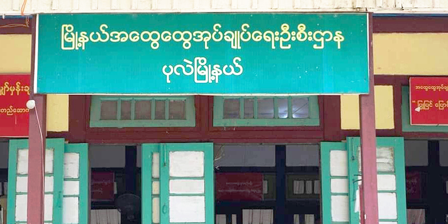 ပုလဲ ထွေအုပ်ရုံးတွင် တပ်စွဲထားသည့် စစ်ကောင်စီတပ်ကို PDF တိုက်ခိုက်