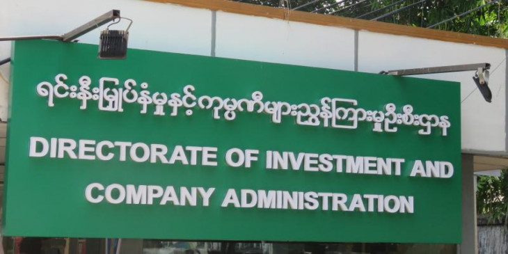 နိုင်ငံခြားရင်းနှီးမြှုပ်နှံမှု ၇ လအတွင်း ကန်ဒေါ်လာ ၁ ဘီလီယံကျော်ဝင်ရောက်၊ စင်ကာပူက အများဆုံးဖြစ်