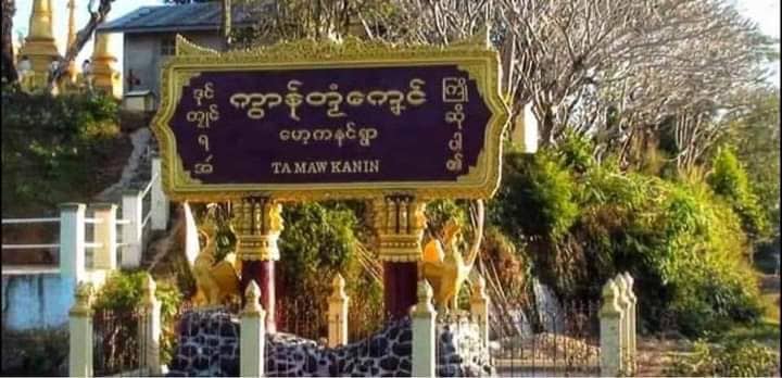 ရေးမြောက်ပိုင်းတွင် စာသင်ကျောင်းများဖွင့်ထားသော်လည်း ကျောင်းတက်သူမရှိ